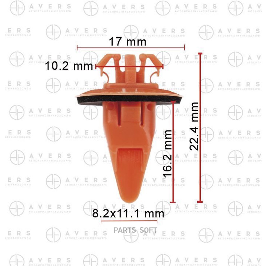 Клипса Avers 7539735010 - AVERS None None